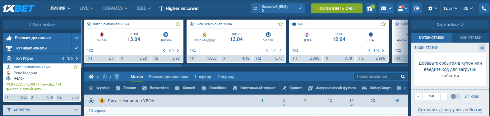 1xbet ставки
